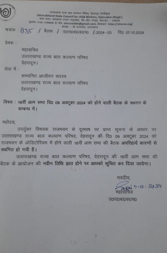 postponed meeting 9th october