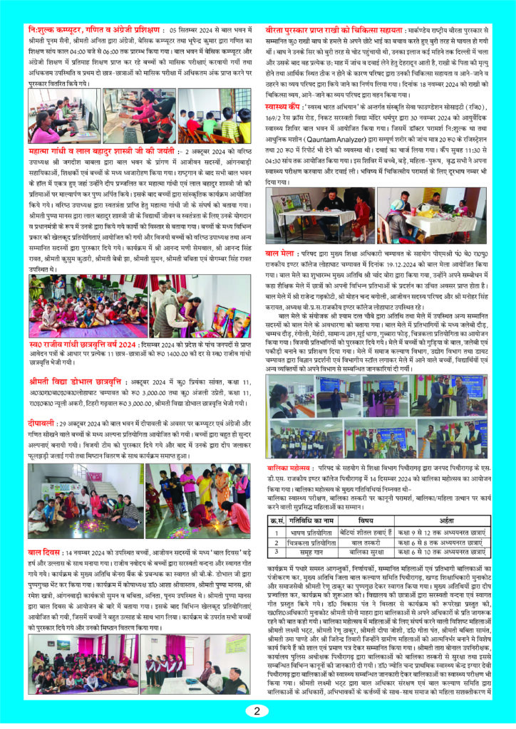 bal samwad 2
